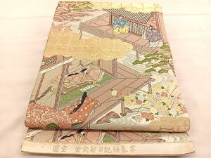 平和屋着物◎六通柄袋帯 唐織 国宝 紫式部日記絵巻写 金糸 正絹 逸品 BAAV1582hv