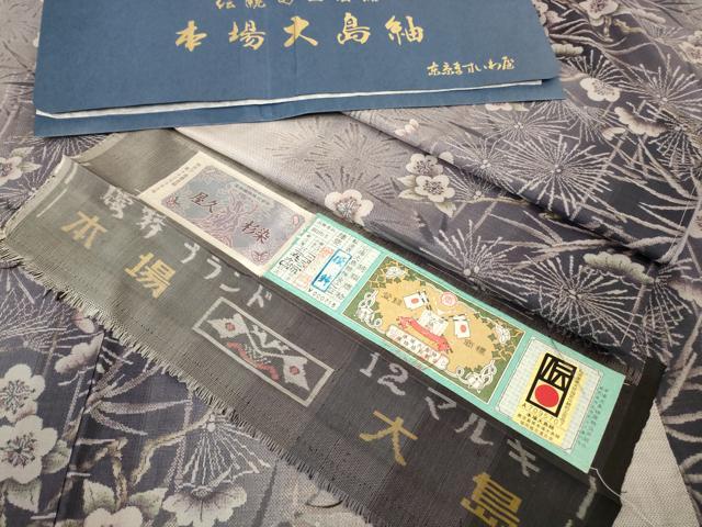 楽天市場】12 マルキ 大島紬の通販