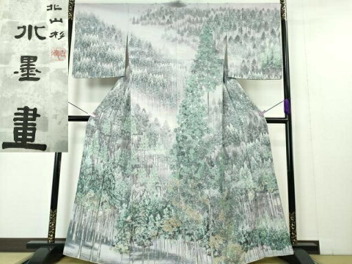 平和屋本店■極上 琉染の創設者 山岡古都 水墨書 訪問着 北山杉 銀通し地 逸品 DZAA4445kh5 平和屋本店■極上 琉染の創設者 山岡古都 水墨書 訪問着 北山杉 銀通し地 逸品 DZAA4445kh5