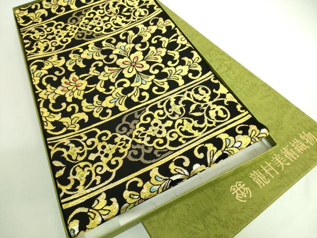 平和屋本店■極上　龍村美術織物　たつむら　六通柄　本袋帯　透彫栄華文　黒地　金糸　共箱付き　逸品　DZAA9321kh5
