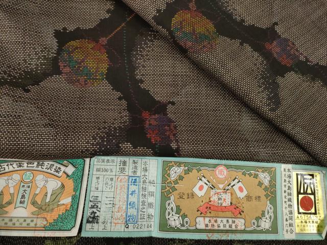 平和屋着物●本場大島紬　純泥染め　カタス7マルキ　雪輪重ね文　酒井織物謹製　証紙付き　正絹　逸品　AABA9514ck