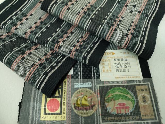 楽天市場】花織 半幅帯の通販