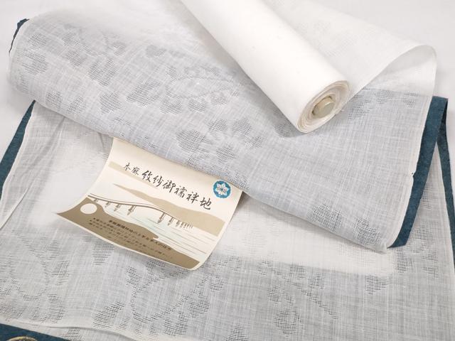 平和屋着物＊夏物　長襦袢　反物　着尺　花紋紗　生成り色　麻　逸品　未使用　DABC1236zzz
