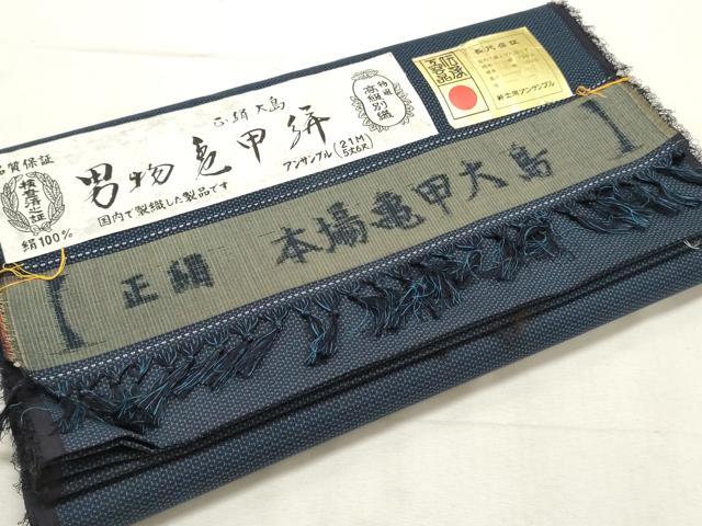 Other - 平和屋着物▼男性　本場亀甲大島紬　反物　着尺　アンサンブル　亀甲絣　証紙付き　逸品　未使用　DABE6930zy
