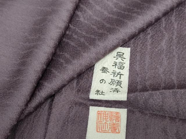 平和屋着物●上質な色無地　作家物　変わり縞地紋　鳩羽色　正絹　逸品　未使用　DABD9316ud