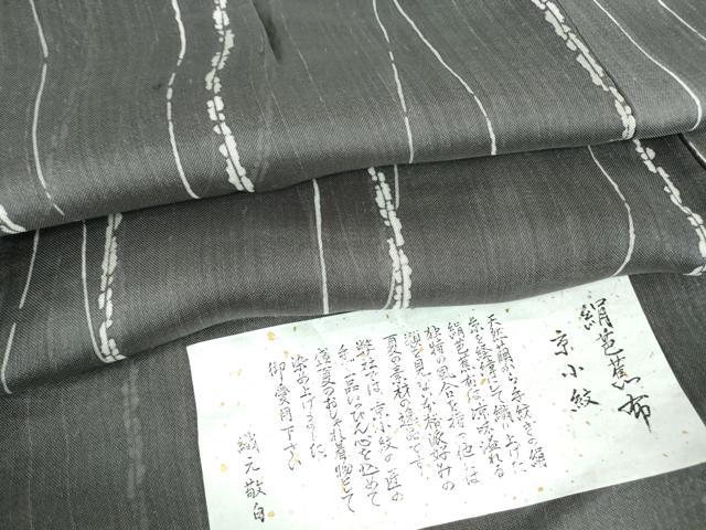 楽天市場】夏 絹芭蕉の通販