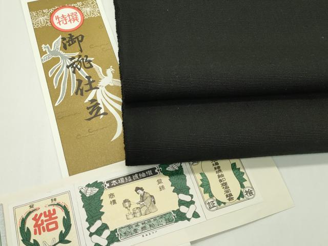 楽天市場】本場結城紬の通販 楽天市場】本場結城紬の通販