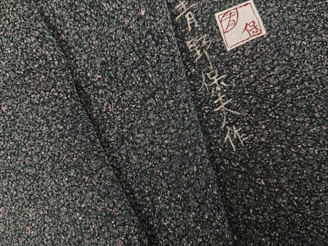 平和屋着物●染色作家　青野保夫　小紋　霞文　正絹　逸品　AABG9029ph
