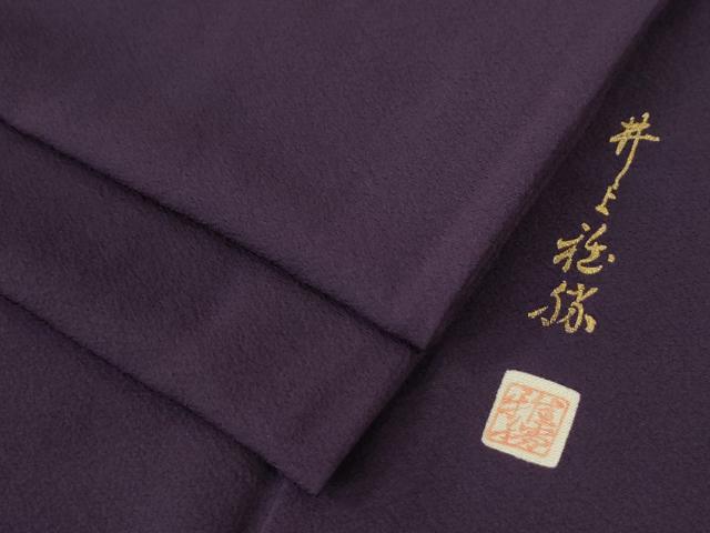 楽天市場】色無地 作家の通販