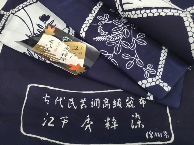 平和屋着物＊夏物　浴衣　反物　着尺　江戸秀粋染　桔梗　萩　綿　未使用　DABC1360zzz