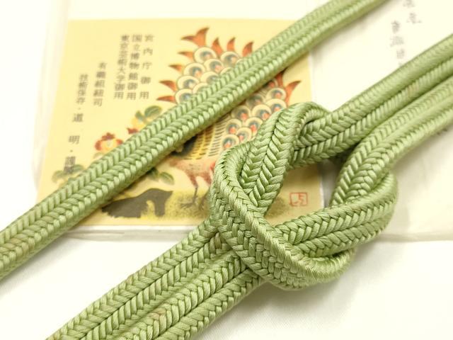 平和屋着物●極上　有職組紐道明　帯締め　冠組　苗色　宮内庁御用　国立博物館御用...