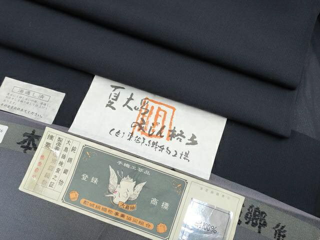 平和屋本店＊極上　夏物　男性　東郷織物謹製　本場大島紬　夏大島　キングサイズ　みじん格子　濃紺地　証紙付き　逸品　CYAA4941s6