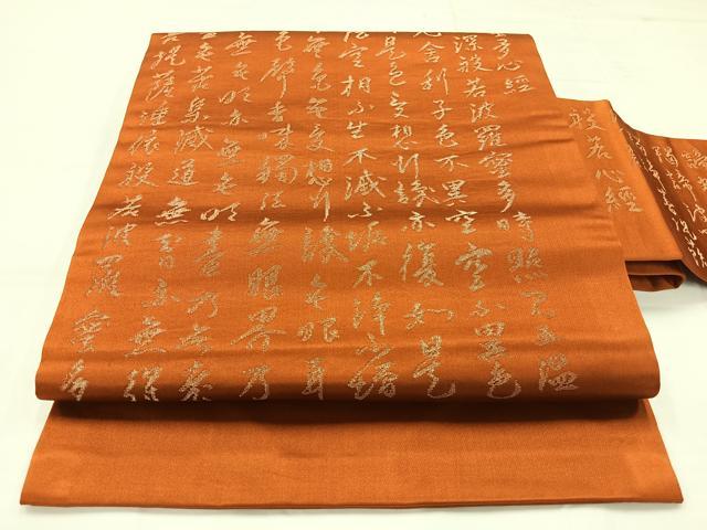 楽天市場】般若 面（帯｜和服）：レディースファッションの通販