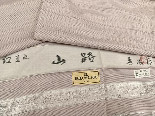 楽天市場】紅花紬 新田の通販