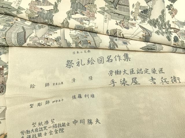 楽天市場】吉兵衛着物（レディースファッション）の通販