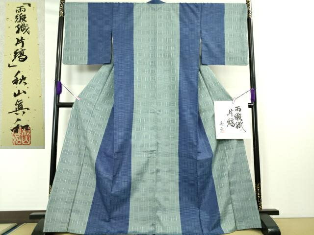 平和屋本店■超希少 日本工芸会正会員 秋山眞和 綾の手紬 手織 本藍染 首里 ロートン織 道屯織 両段織 片縞 色紙付き　逸品　DZAA4948kh5