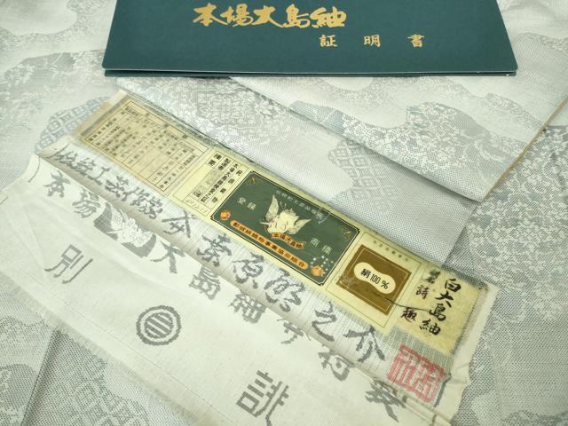 平和屋本店●極上　本場大島紬　白大島紬　桑原織物 二代目　桑原啓之介　9マルキ　白絣　詩趣　証紙・証明書付き　逸品　DZAB3448kh6