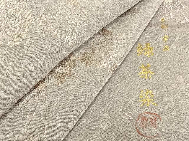 ■■■　サイズ　■■■ 身丈 162.5cm（肩から） 裄丈 68cm 袖丈 48cm　縫込み 5.5cm 袖幅 33.5cm 前幅 25cm 後幅 30cm 着物縫いこみ 内揚げ 6.5cm 裄 お袖側 約2cm　身頃側 約1cm ■■■　商品詳細　■■■ 【正絹】 状態は接写画像のように衿山に薄い汚れがございますが その他特に目立ったシミ汚れなどもなく大変良い状態です。 大変上質な逸品になります。 お安く出品致しますので、是非この機会にいかがでしょうか？ ■■■　注意事項　■■■ ■モニター発色の具合により色合いが異なる場合がございます。 ■寸法は多少の誤差が生じる場合がございますのでご了承ください。 ■縫込みの長さが左右非対称の場合は短い部分を記載しております。 左右非対称であってもご返品・お値引き等の保証は出来かねますので、ご了承の上ご購入をお願い致します。 ■シミ等のチェックには注意を払っておりますが、見落としがある場合もございますし、個人の見解も様々ですので神経質な方のご購入はお控えください。 ■箪笥に入っておりました着物や帯なので畳みシワや匂いがあるものもございます。 ■お休みは基本的に土日祝となりますが、その他臨時でお休みする場合がございますのでご了承ください。 ■商品の発送は平日のみの発送となります。 ■夜間と土曜、日曜日はお問い合わせの回答が遅れる場合がございます。 ■当店では、お直し、紋入れ、お手入れ等は承っておりません。 ■生地の状態（ヤケ、経年劣化等）によってはサイズ直しが出来ない場合がございます。 その点もどうかご了承のうえ、ご購入をお願いいたします。 ■弊社で取り扱う商品は一点ものにつき、時期や在庫状況に応じて金額が変更となる場合がございます。 ■検針は行っておりません。予めご了承いただきますようお願いいたします。 ■【洗える着物】と記載のある商品におきましては、商品お届け後に洗濯を行ってしまってからのご返品にはご対応しかねます。 念の為、専門店でのお手入れをお願いいたします。 ■着物のサイズ目安は下記を参考ください↓ ＜女性着物＞　お端折り次第で＋5cm　−1cmが着用可能サイズ 　例）身丈170cmの場合、身長160cm〜175cm ＜男性着物＞　身丈＋約25cm〜27cm程が適応身長 　例）身丈155cmの場合、身長180〜182cm