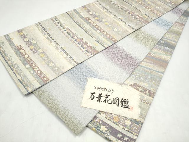 専用帯9306 9218 二点セット ●さが美扱い 高級 正絹 片面全通 袋帯 楽天市場】きもの さが美（帯｜和服）：レディースファッションの通販