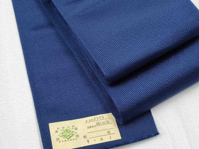 平和屋着物●男性　本場筑前博多織　角帯　鉄紺色　証紙付き　正絹　逸品　CABA1014hy
