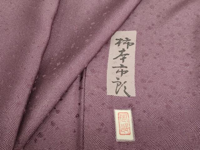 楽天市場】柿本市郎（和服｜レディースファッション）の通販