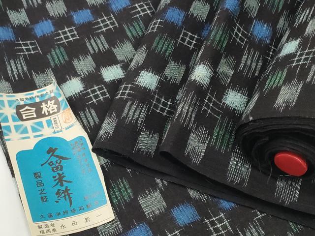 平和屋着物●久留米絣　反物　着尺　絣文様　永田新一作　証紙付き　綿　逸品　未使用　DABC1871zzz