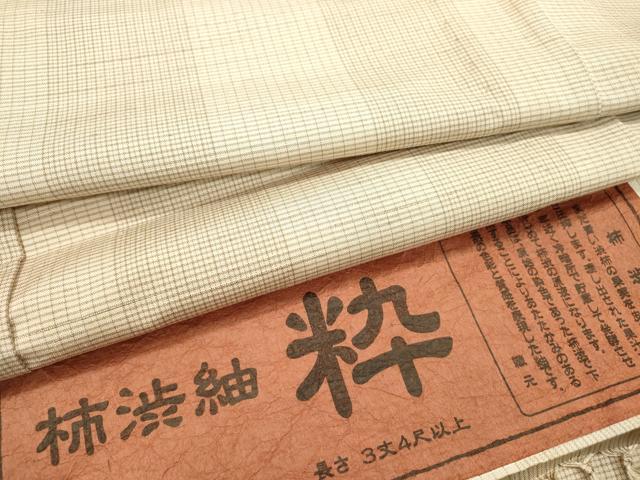 未使用 「太陽の染め」古代柿渋染め幾何学模様刺し子紬工芸袋帯 証紙・残布あり 楽天市場】柿渋 染（着物｜和服）：レディースファッションの通販