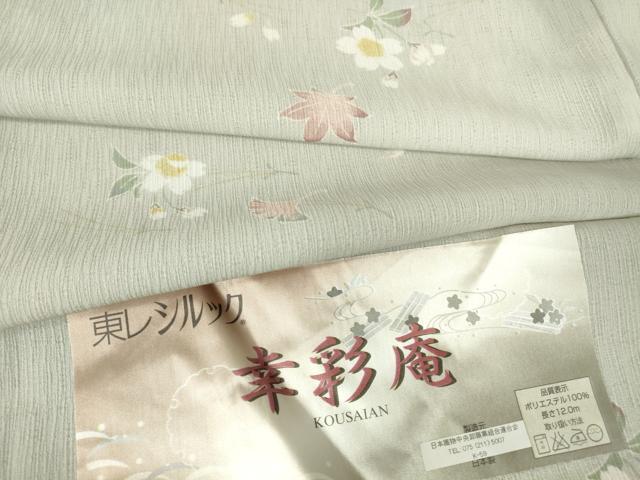 平和屋着物＊夏物 小紋 紗 幸彩庵 舞花文 反端付き 洗える着物 未使用 DABA4473az