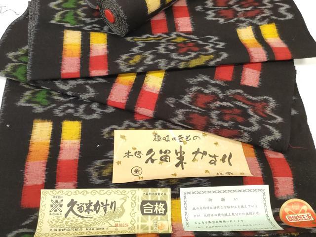 平和屋着物●久留米絣　反物　着尺　花並べ　丸山直作　証紙付き　綿　逸品　未使用　DABC1892zzz