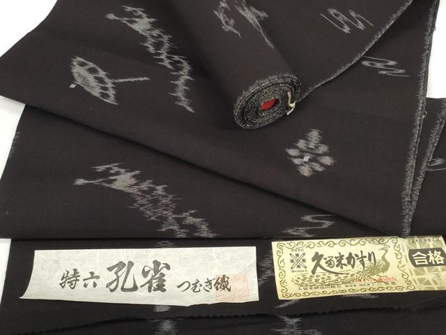 平和屋着物●久留米絣　反物　着尺　孔雀 つむぎ織　番傘　絣絵　下川繁雄作　証紙付き　綿　逸品　未使用　DABC1895zzz