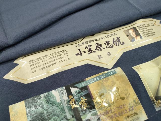 平和屋着物●小笠原忠統監修 色無地 家風 桔梗色 反端付き 正絹 逸品 DABD5953fe