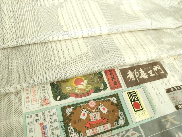 楽天市場】大島紬 藤絹織物の通販