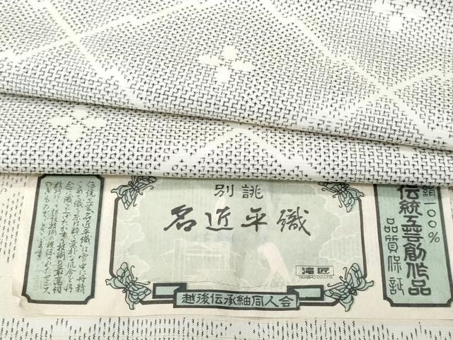 ■■■　サイズ　■■■ 身丈 152.5cm（肩から） 裄丈 63cm 袖丈 45.5cm　縫込み 3cm 袖幅 33cm 前幅 23cm 後幅 27.5cm 着物縫いこみ 内揚げ 0cm 裄 お袖側 約1cm　身頃側 約4cm ■■■　商品詳細　■■■ 【正絹】 状態は画像を添付しておりますので、そちらをご確認下さいますよう宜しくお願い致します。 大変上質な逸品になります。 お安く出品致しますので、是非この機会にいかがでしょうか？ ■■■　注意事項　■■■ ■モニター発色の具合により色合いが異なる場合がございます。 ■寸法は多少の誤差が生じる場合がございますのでご了承ください。 ■縫込みの長さが左右非対称の場合は短い部分を記載しております。 左右非対称であってもご返品・お値引き等の保証は出来かねますので、ご了承の上ご購入をお願い致します。 ■シミ等のチェックには注意を払っておりますが、見落としがある場合もございますし、個人の見解も様々ですので神経質な方のご購入はお控えください。 ■箪笥に入っておりました着物や帯なので畳みシワや匂いがあるものもございます。 ■お休みは基本的に土日祝となりますが、その他臨時でお休みする場合がございますのでご了承ください。 ■商品の発送は平日のみの発送となります。 ■夜間と土曜、日曜日はお問い合わせの回答が遅れる場合がございます。 ■当店では、お直し、紋入れ、お手入れ等は承っておりません。 ■生地の状態（ヤケ、経年劣化等）によってはサイズ直しが出来ない場合がございます。 その点もどうかご了承のうえ、ご購入をお願いいたします。 ■弊社で取り扱う商品は一点ものにつき、時期や在庫状況に応じて金額が変更となる場合がございます。 ■検針は行っておりません。予めご了承いただきますようお願いいたします。 ■【洗える着物】と記載のある商品におきましては、商品お届け後に洗濯を行ってしまってからのご返品にはご対応しかねます。 念の為、専門店でのお手入れをお願いいたします。 ■着物のサイズ目安は下記を参考ください↓ ＜女性着物＞　お端折り次第で＋5cm　−1cmが着用可能サイズ 　例）身丈170cmの場合、身長160cm〜175cm ＜男性着物＞　身丈＋約25cm〜27cm程が適応身長 　例）身丈155cmの場合、身長180〜182cm