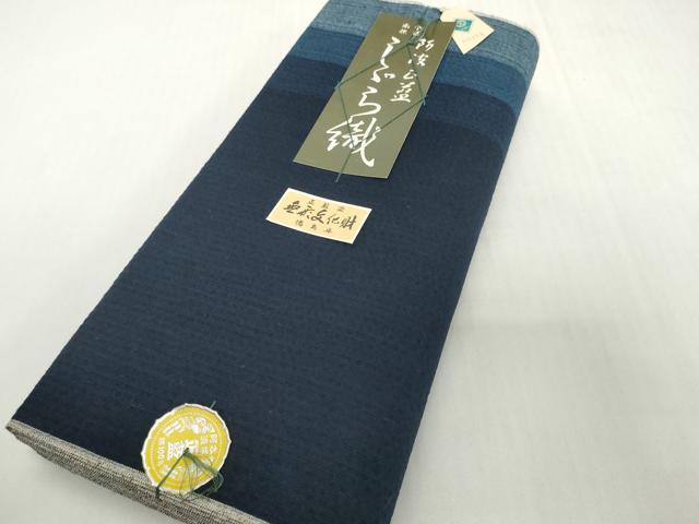 平和屋着物＊夏物　阿波しじら織　浴衣　反物　着尺　正藍　間道　西武百貨店扱い...