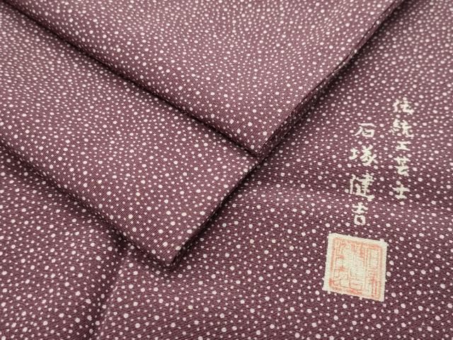 楽天市場】江戸小紋 石塚の通販