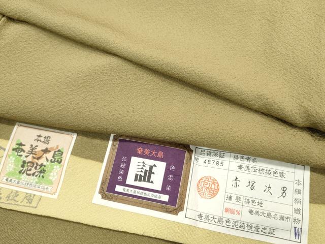 楽天市場】平和 屋の通販