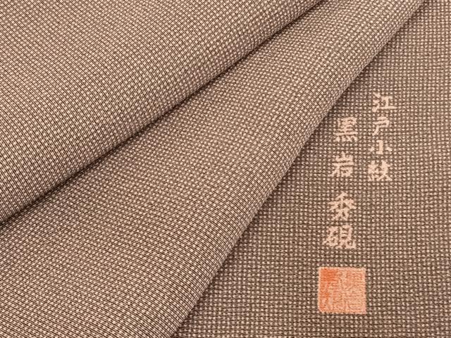 平和屋着物●小紋師　黒岩秀硯　江戸小紋　角通し　正絹　逸品　AABE5401fy