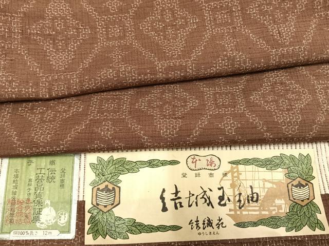 楽天市場】結織苑の通販