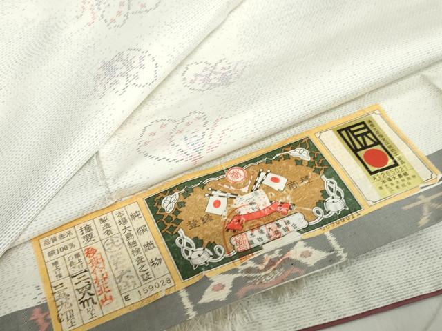 楽天市場】白大島 未使用の通販