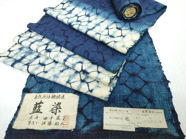 楽天市場】藍染 帯の通販