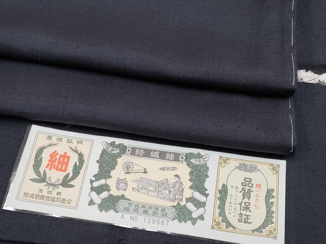 楽天市場】結城紬 紺 無地の通販