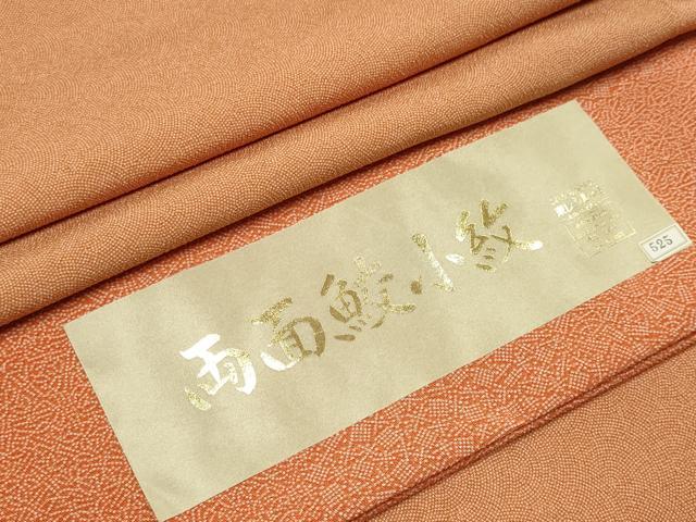 楽天市場】洗える着物 鮫小紋の通販
