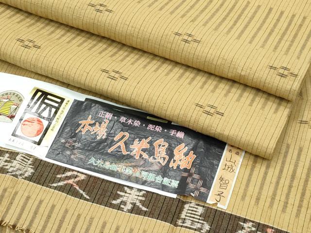 楽天市場】久米島紬の通販