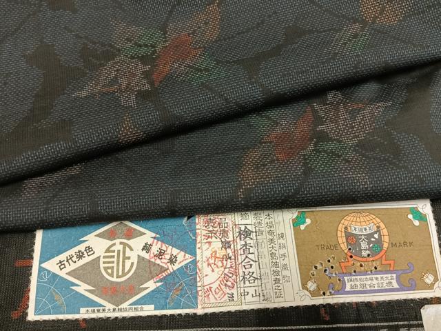 平和屋着物●本場大島紬　カタス7マルキ　純泥染　手織　草花文　畠山紬工場謹製　証紙付き　正絹　逸品　AABE5512fy