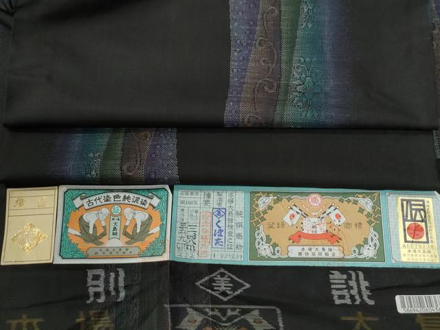 平和屋着物●本場大島紬　9マルキ　泥染め　よろけ縞　花唐草文　くぼた謹製　証紙付き　正絹　逸品　CABG0469yc