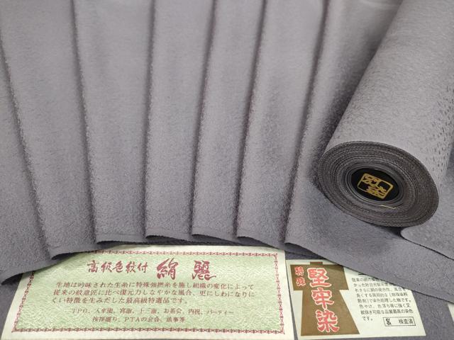 平和屋着物●色無地　反物　鳩羽色　堅牢染　丹後ちりめん　八掛付き　着尺　逸品　...