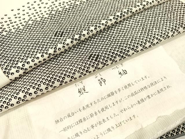 平和屋着物●縦節紬 鹿の子文様 証紙付き 正絹 逸品 CABB4902vp