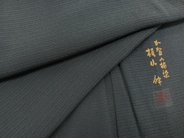 楽天市場】梶山伸の通販