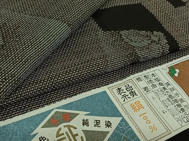 楽天市場】本場奄美大島紬（着物｜和服）：レディースファッションの通販