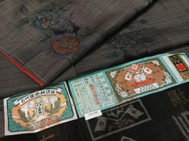 ■■■　サイズ　■■■ 身丈 161cm（肩から） 裄丈 64.5cm 袖丈 49cm　縫込み 3cm 袖幅 32cm 前幅 24cm 後幅 30cm 着物縫いこみ 内揚げ 3cm 裄 お袖側 約4cm　身頃側 約3cm ■■■　商品詳細　■■■ 【正絹・未使用】 状態は接写画像のように表地所々に薄い汚れがございます。 大変上質な逸品になりますのでぜひお手入れをされてお召しになられてはいかがでしょうか。 お安く出品致しますので、是非この機会にいかがでしょうか？ ■■■　注意事項　■■■ ■モニター発色の具合により色合いが異なる場合がございます。 ■寸法は多少の誤差が生じる場合がございますのでご了承ください。 ■縫込みの長さが左右非対称の場合は短い部分を記載しております。 左右非対称であってもご返品・お値引き等の保証は出来かねますので、ご了承の上ご購入をお願い致します。 ■シミ等のチェックには注意を払っておりますが、見落としがある場合もございますし、個人の見解も様々ですので神経質な方のご購入はお控えください。 ■箪笥に入っておりました着物や帯なので畳みシワや匂いがあるものもございます。 ■お休みは基本的に土日祝となりますが、その他臨時でお休みする場合がございますのでご了承ください。 ■商品の発送は平日のみの発送となります。 ■夜間と土曜、日曜日はお問い合わせの回答が遅れる場合がございます。 ■当店では、お直し、紋入れ、お手入れ等は承っておりません。 ■生地の状態（ヤケ、経年劣化等）によってはサイズ直しが出来ない場合がございます。 その点もどうかご了承のうえ、ご購入をお願いいたします。 ■弊社で取り扱う商品は一点ものにつき、時期や在庫状況に応じて金額が変更となる場合がございます。 ■検針は行っておりません。予めご了承いただきますようお願いいたします。 ■【洗える着物】と記載のある商品におきましては、商品お届け後に洗濯を行ってしまってからのご返品にはご対応しかねます。 念の為、専門店でのお手入れをお願いいたします。 ■着物のサイズ目安は下記を参考ください↓ ＜女性着物＞　お端折り次第で＋5cm　−1cmが着用可能サイズ 　例）身丈170cmの場合、身長160cm〜175cm ＜男性着物＞　身丈＋約25cm〜27cm程が適応身長 　例）身丈155cmの場合、身長180〜182cm